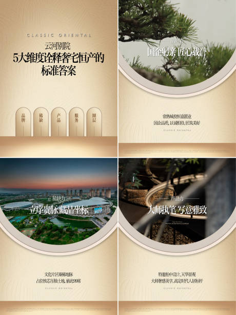源文件下载【享设计】搜索编号：22830035607857824【地产别墅洋房小绿书】