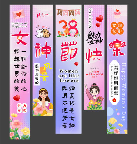 源文件下载【享设计】搜索编号：50350035609979295【梦幻女神节挂布吊幔】