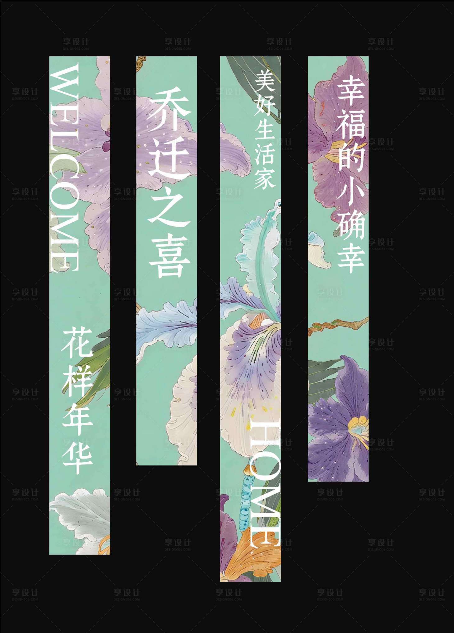 源文件下载【享设计】搜索编号：49120035990029887【文艺春天条幅】
