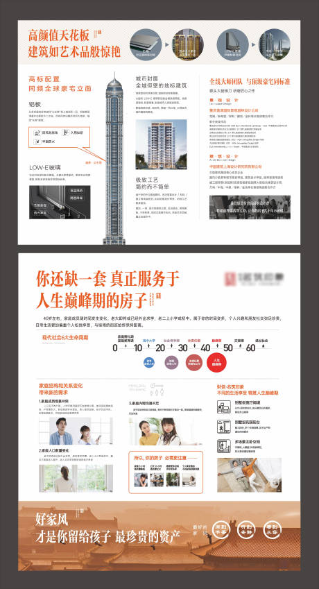 源文件下载【享设计】搜索编号：40120036066393051【售楼处工法灯箱】