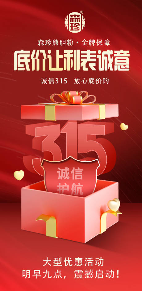 源文件下载【享设计】搜索编号：63630035688157589【315放心购】