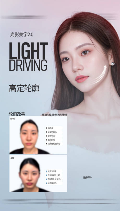 源文件下载【享设计】搜索编号：63970035910005528【微整宣传案例海报】