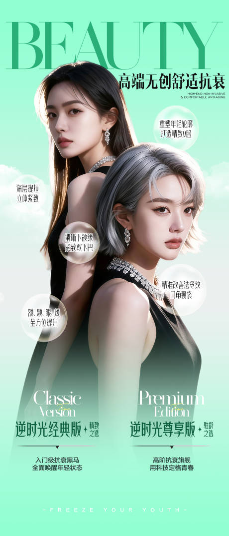 源文件下载【享设计】搜索编号：33020036153648663【医美海报】