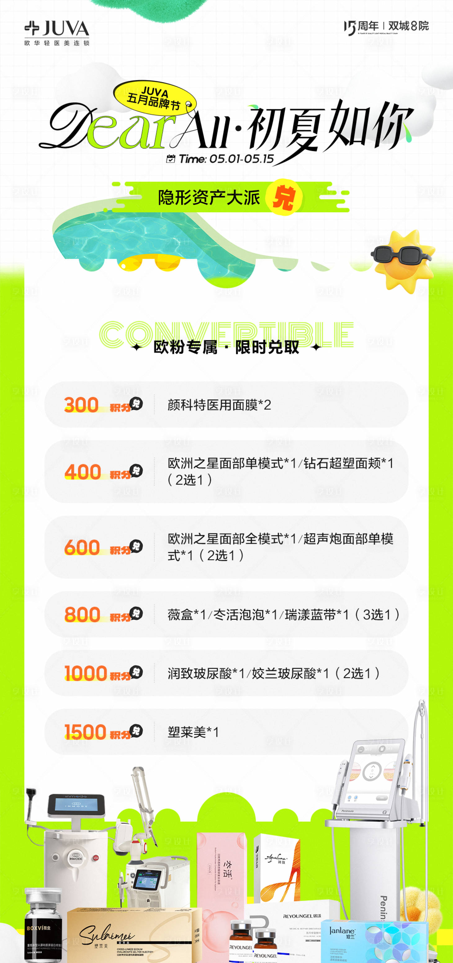 源文件下载【享设计】搜索编号：78410035873014971【积分兑换】