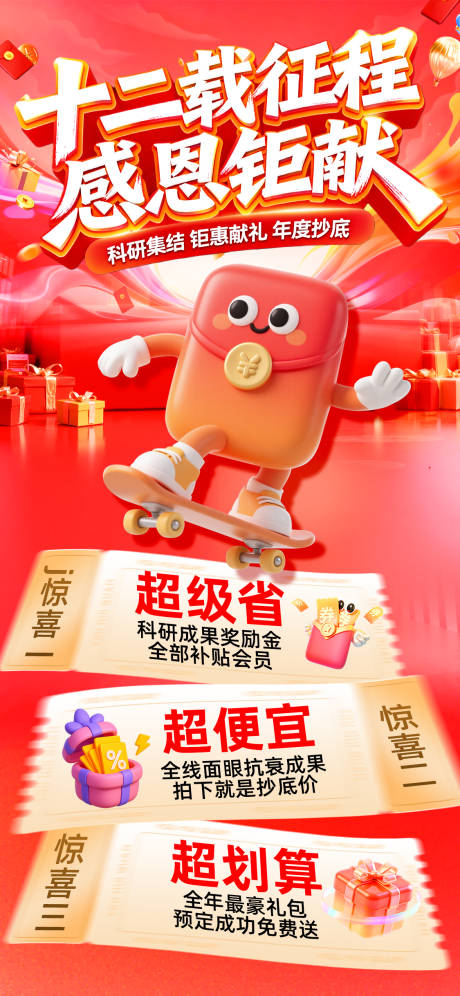 源文件下载【享设计】搜索编号：96260035632902983【优惠力度海报】