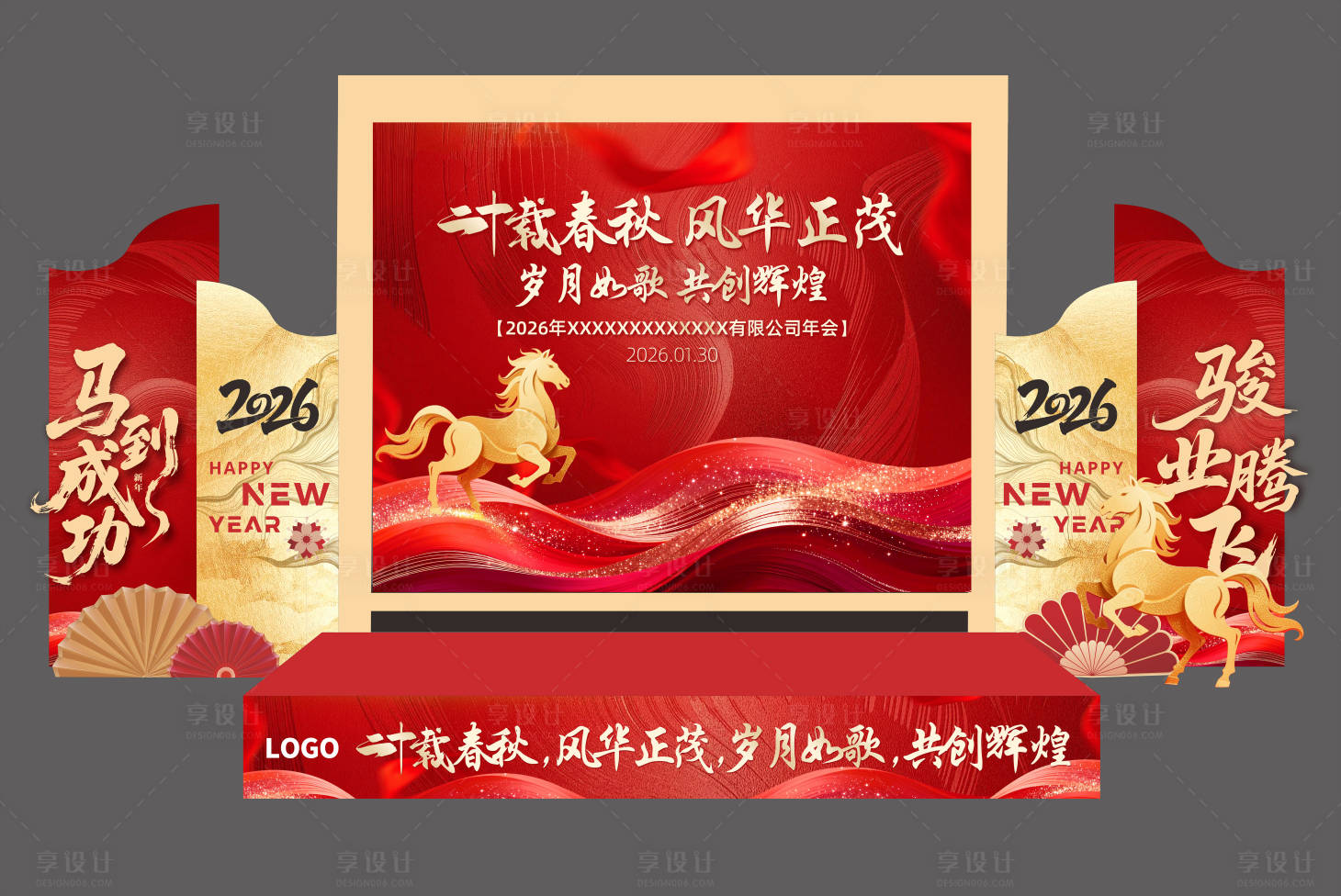 源文件下载【享设计】搜索编号：88550035745651815【舞美舞台布置】
