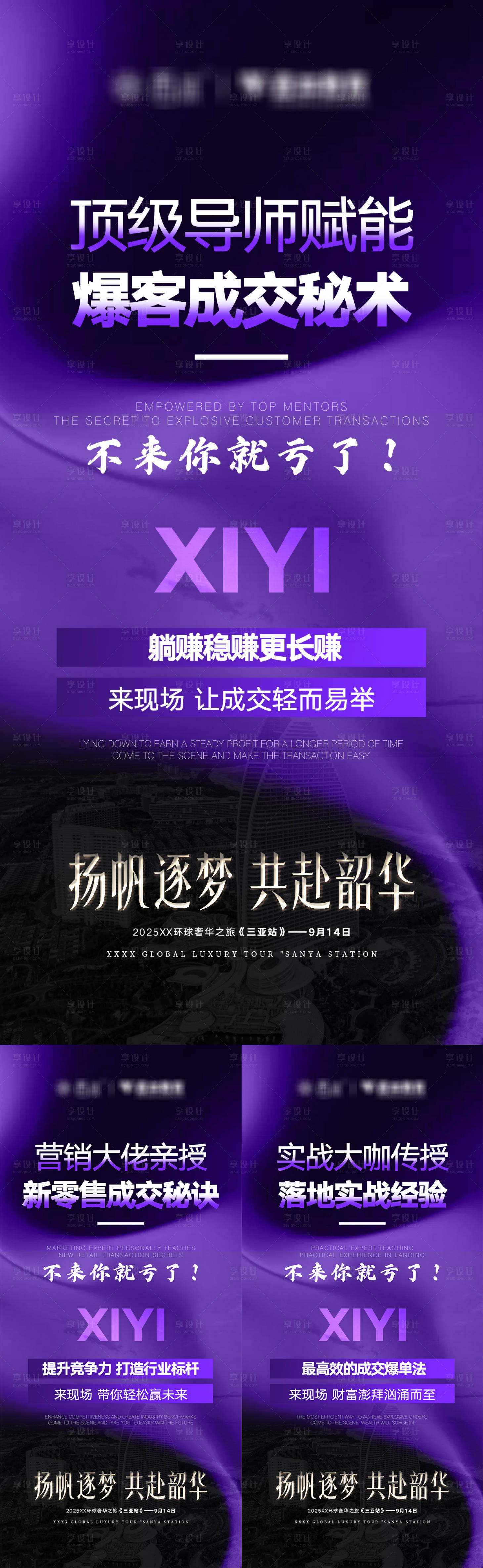 源文件下载【享设计】搜索编号：67460034520733329【微商招商海报】