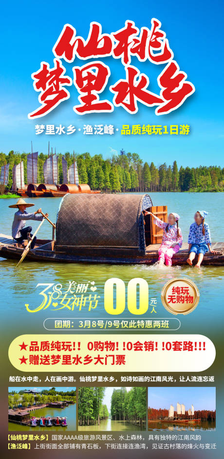 源文件下载【享设计】搜索编号：82380035856159285【梦里水乡】