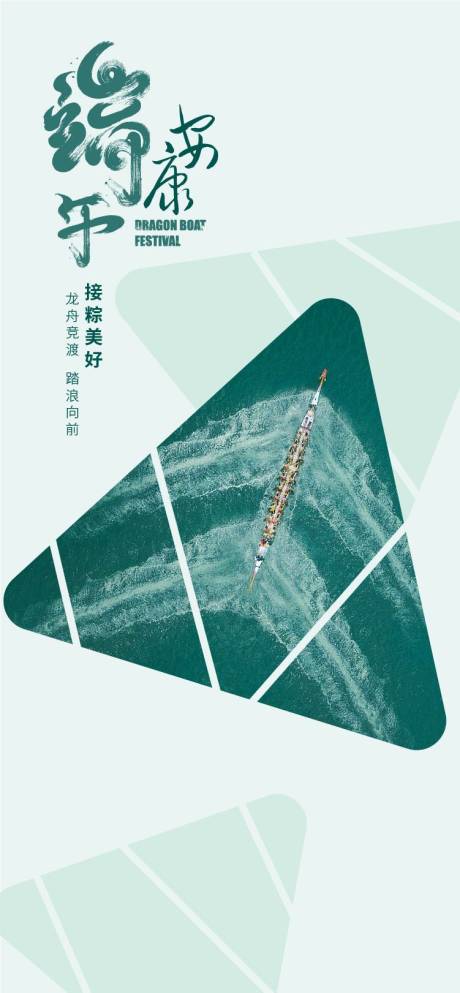 源文件下载【享设计】搜索编号：24430035650524559【端午节海报】