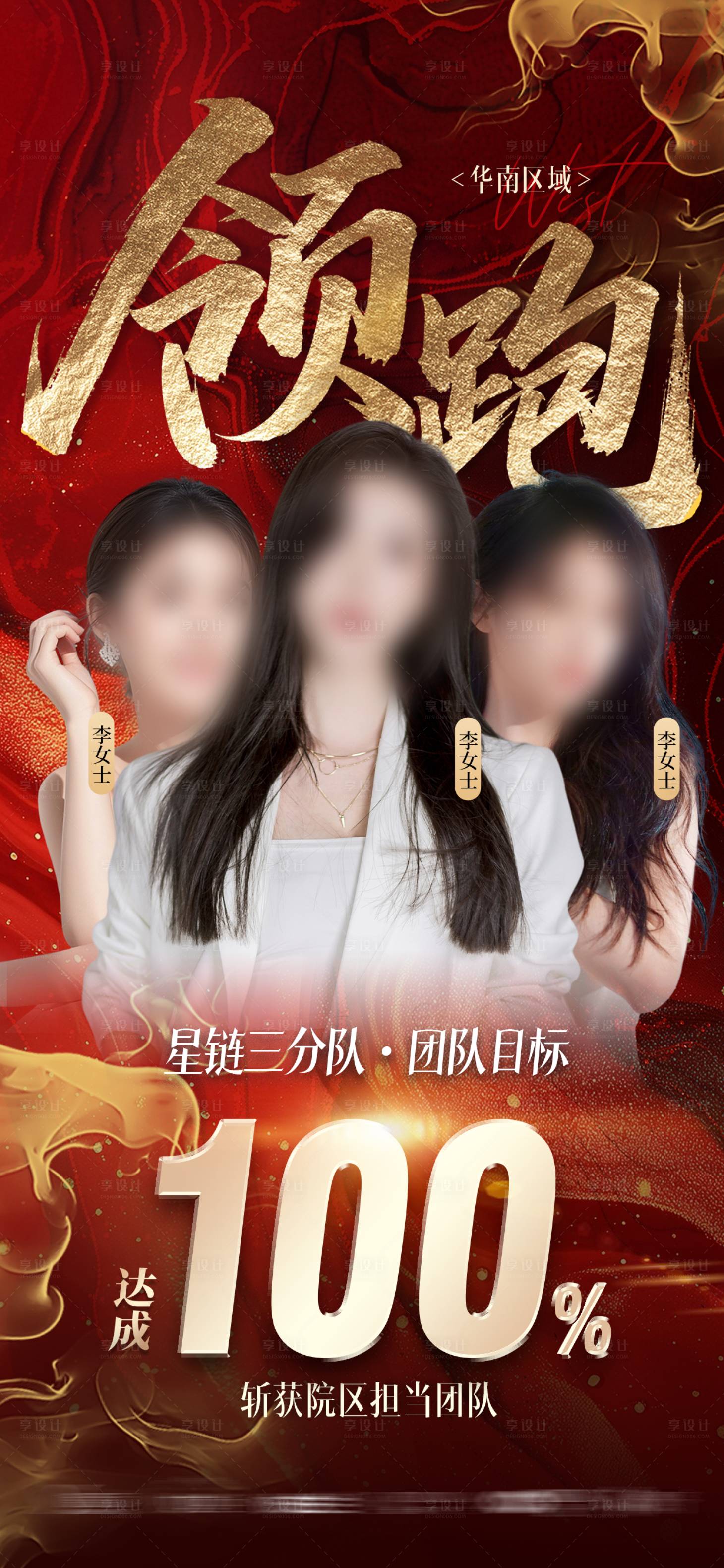 源文件下载【享设计】搜索编号：90410036102426845【团队目标达成】