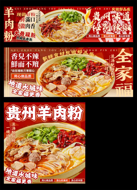 源文件下载【享设计】搜索编号：72150035893309485【羊肉粉外卖店铺装修】