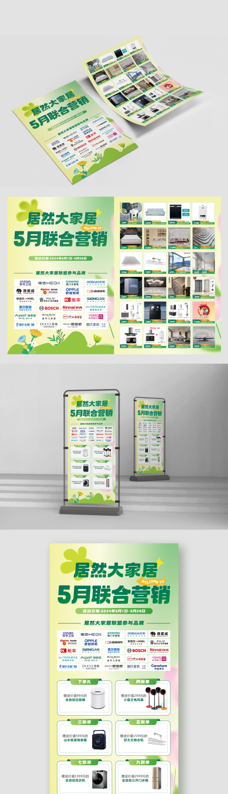 源文件下载【享设计】搜索编号：86980035887845633【建材物料】