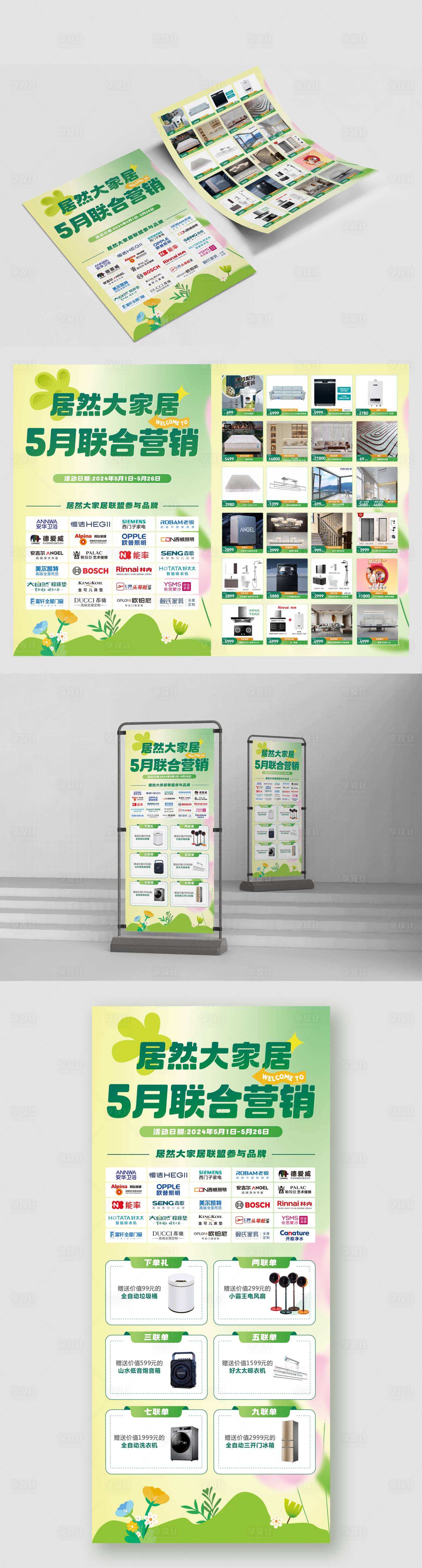 源文件下载【享设计】搜索编号：86980035887845633【建材物料】