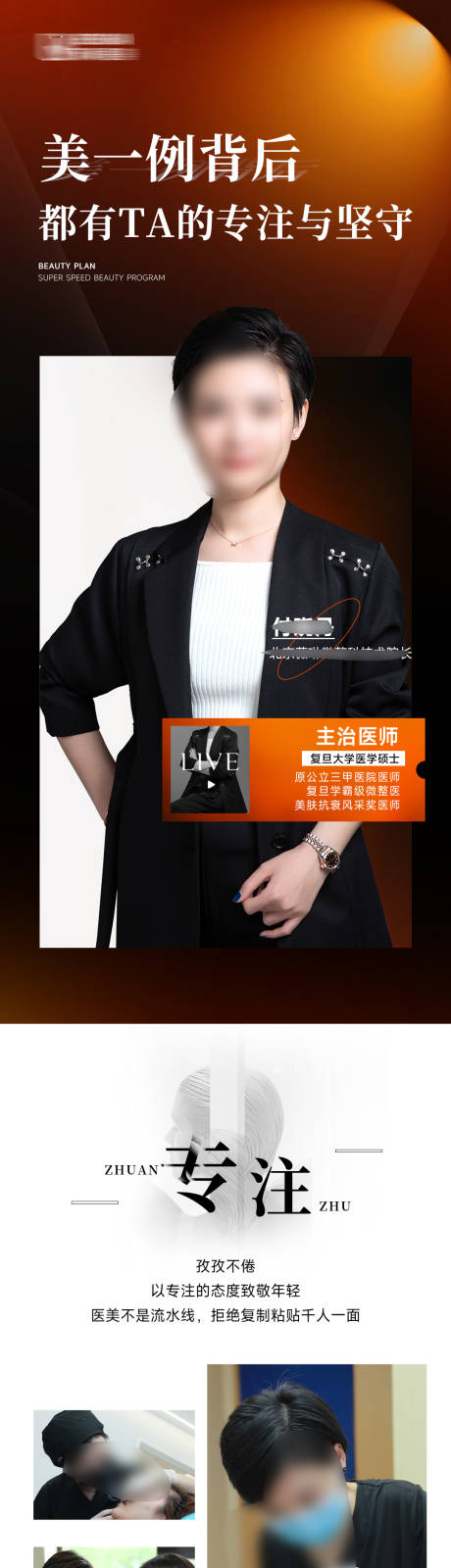 源文件下载【享设计】搜索编号：50650035875655245【专家坐诊海报】