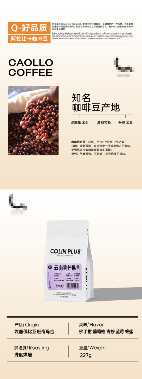 源文件下载【享设计】搜索编号：75980035703384038【咖啡小红书 】