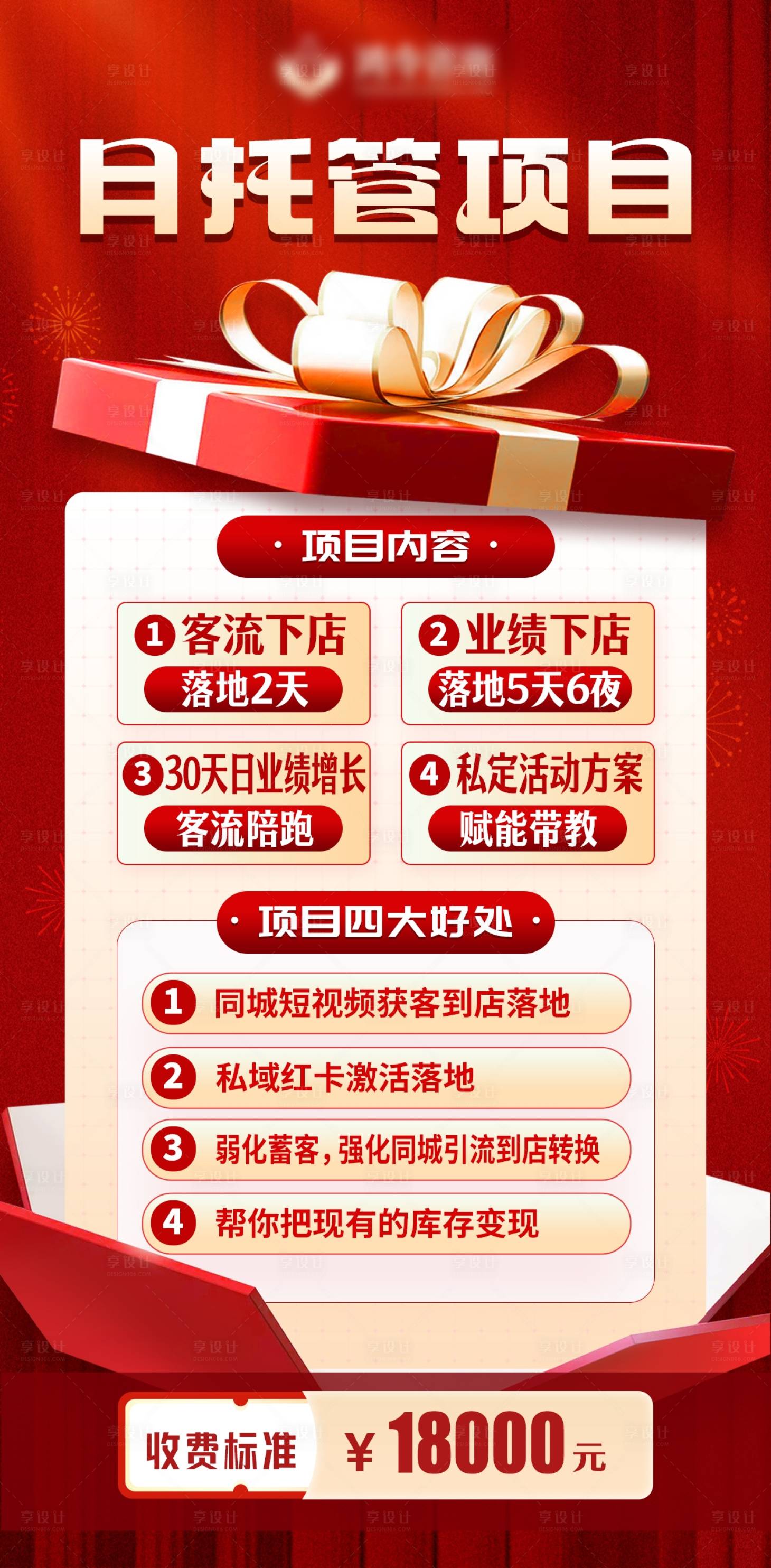 源文件下载【享设计】搜索编号：18640036081377288【课程宣传教育培训海报】