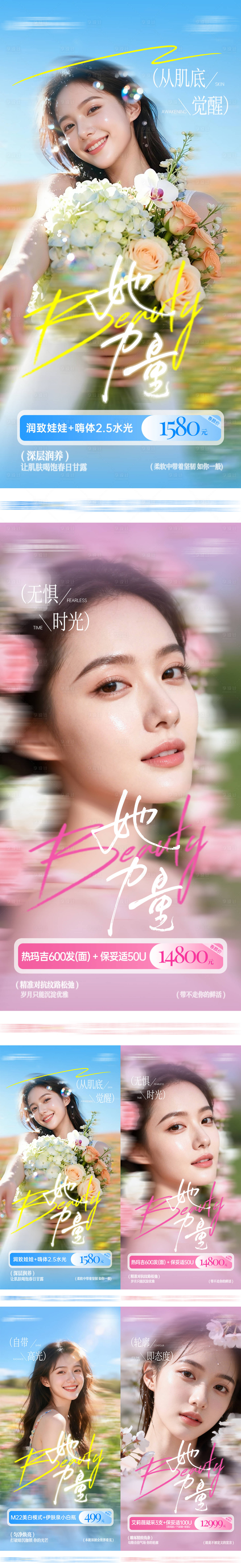 源文件下载【享设计】搜索编号：12840035672062391【她力量38女神节女性海报】