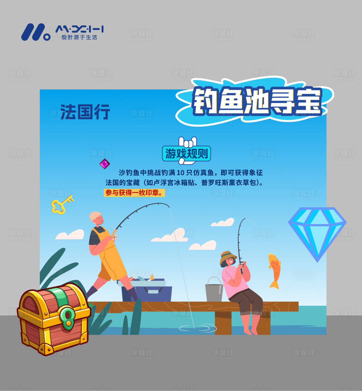 源文件下载【享设计】搜索编号：98420035600243655【趣味游戏】
