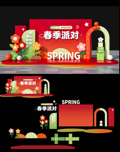 源文件下载【享设计】搜索编号：63830035836321585【春季美陈】