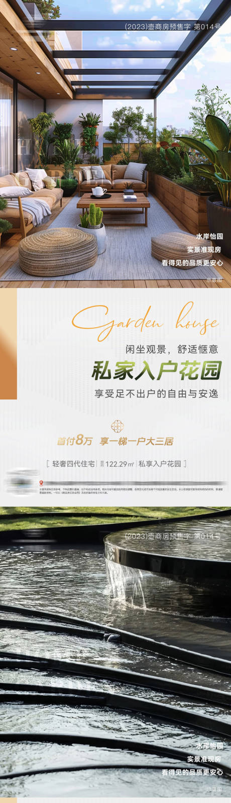 源文件下载【享设计】搜索编号：36210036041994954【价值点海报】