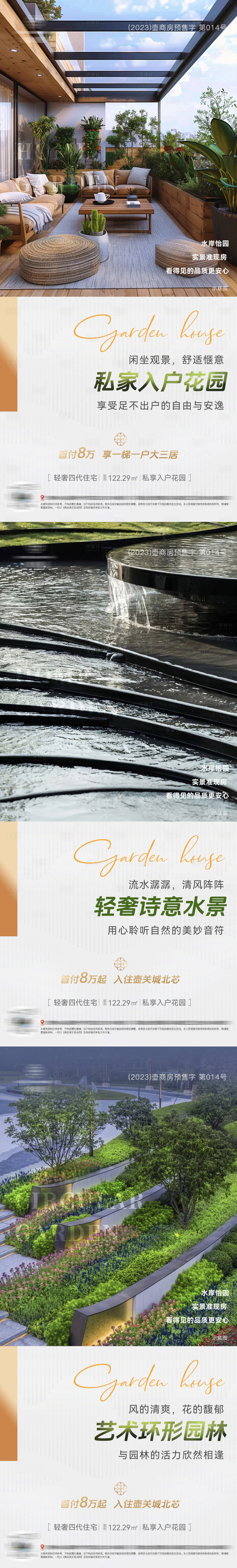 源文件下载【享设计】搜索编号：36210036041994954【价值点海报】
