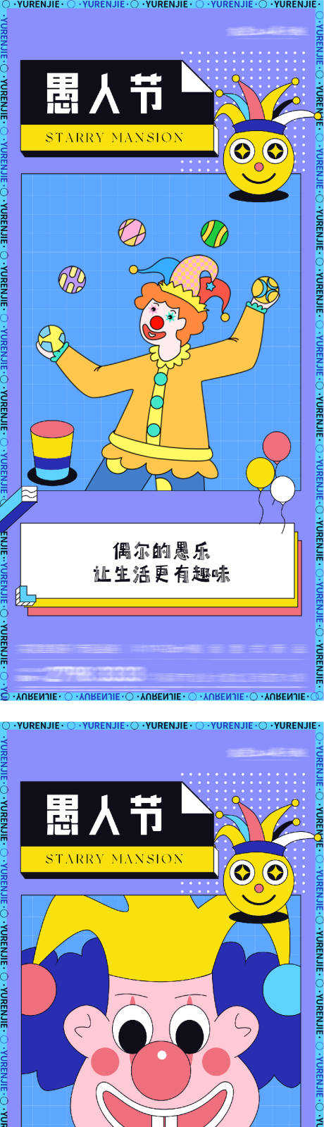 源文件下载【享设计】搜索编号：38070035891928390【地产愚人节插画海报】