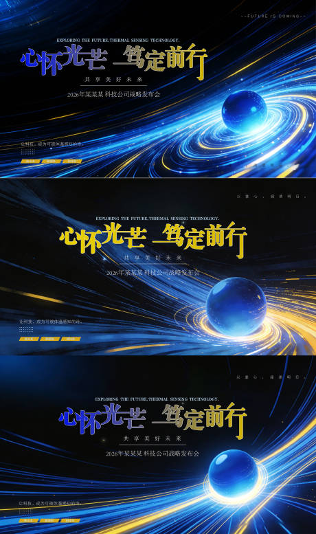 源文件下载【享设计】搜索编号：13520036130909839【科技感未来感的活动背景海报】
