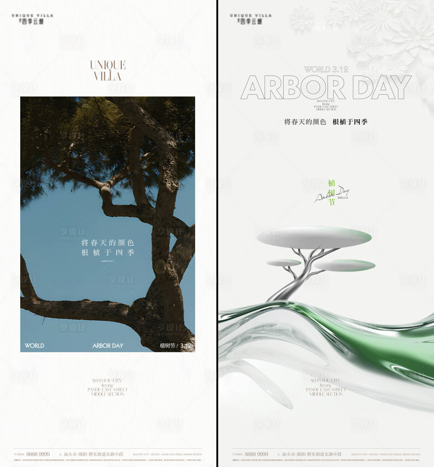 源文件下载【享设计】搜索编号：17240035780268303【地产主形象kv 】