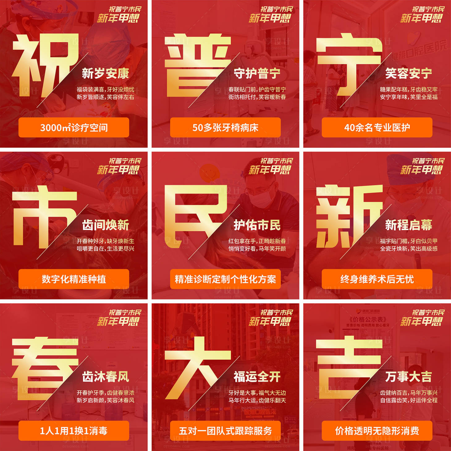 源文件下载【享设计】搜索编号：46330035974995603【新春大吉朋友圈九宫格】