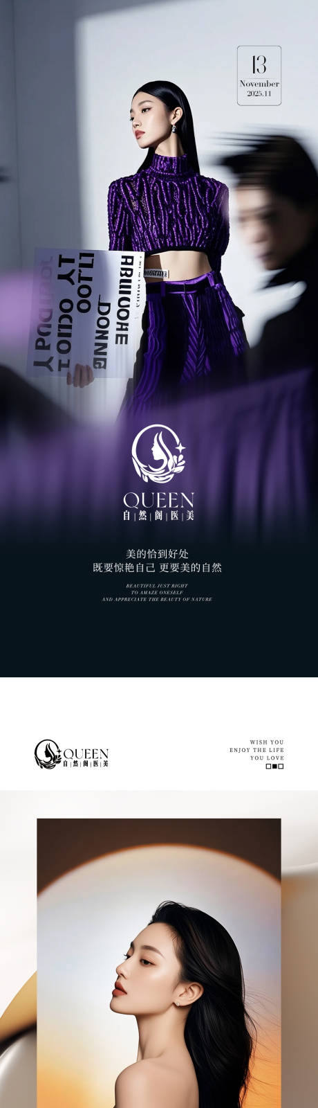 源文件下载【享设计】搜索编号：54030036140993551【医美早安图】
