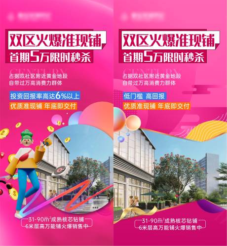 源文件下载【享设计】搜索编号：63360036044866949【商铺价值点海报】