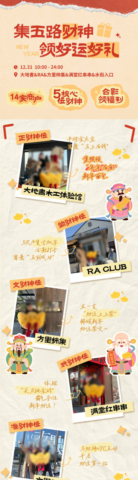 源文件下载【享设计】搜索编号：99550035703903253【跨年手绘拼贴长图】