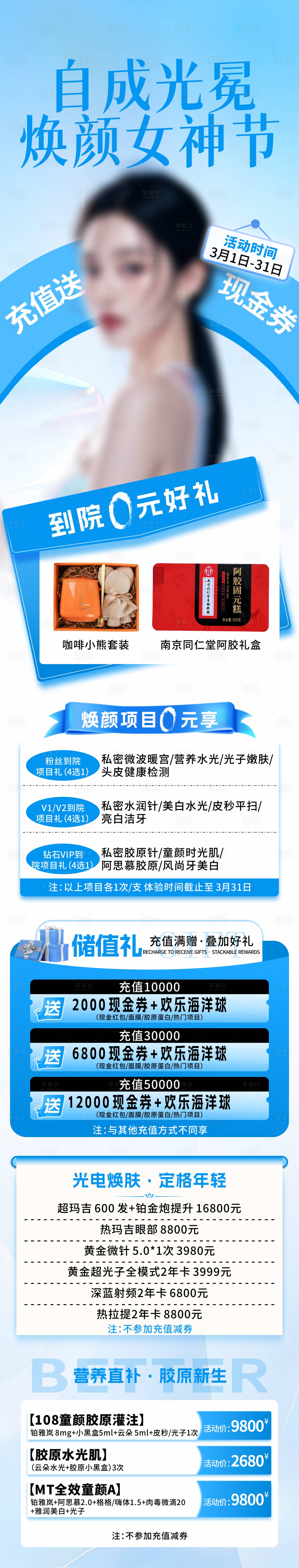 源文件下载【享设计】搜索编号：48040036042339005【政策长图】