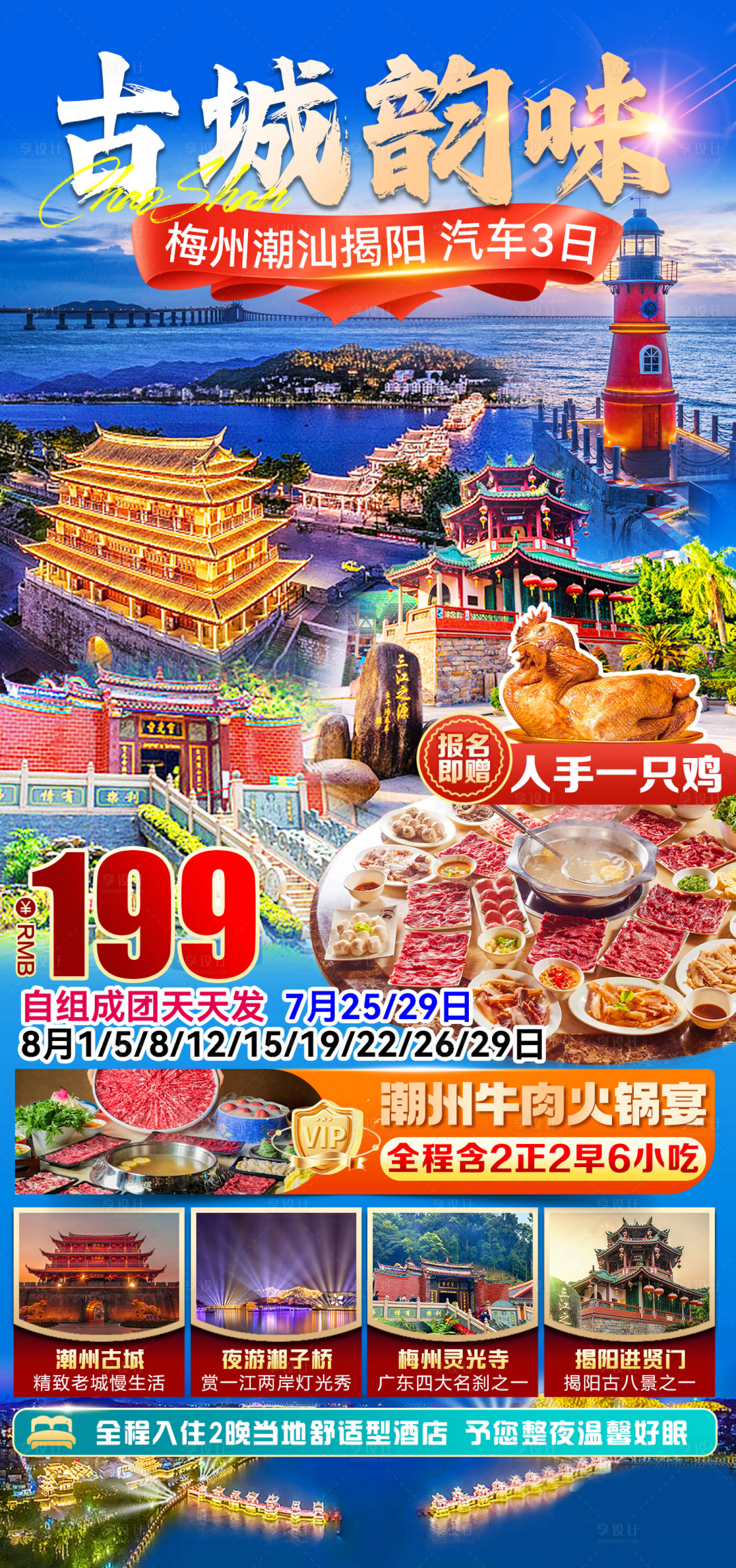 源文件下载【享设计】搜索编号：27640036021519393【古城韵味】