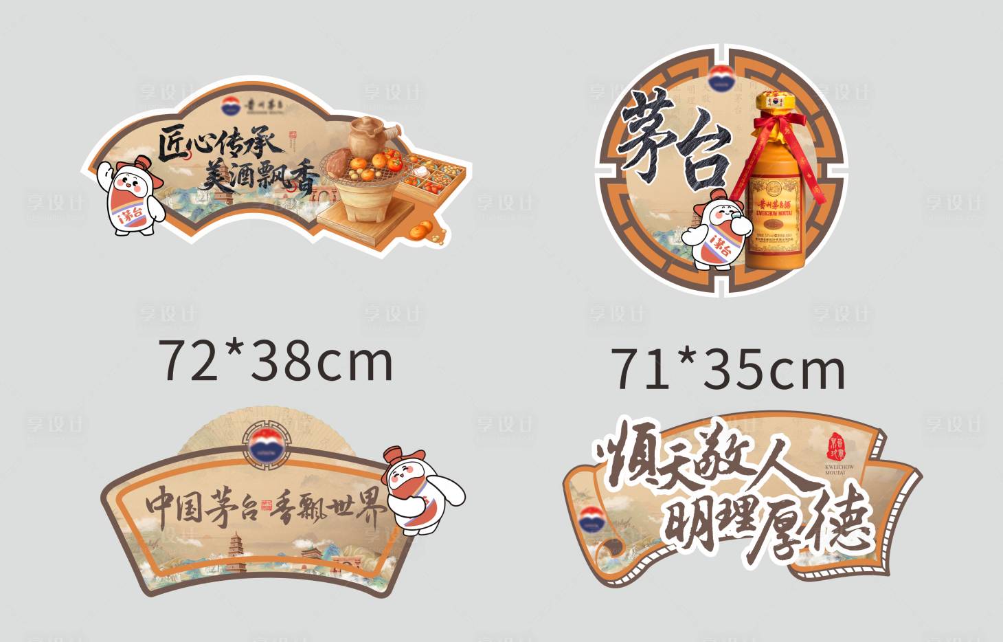 源文件下载【享设计】搜索编号：66460035681127275【酒类手举牌】