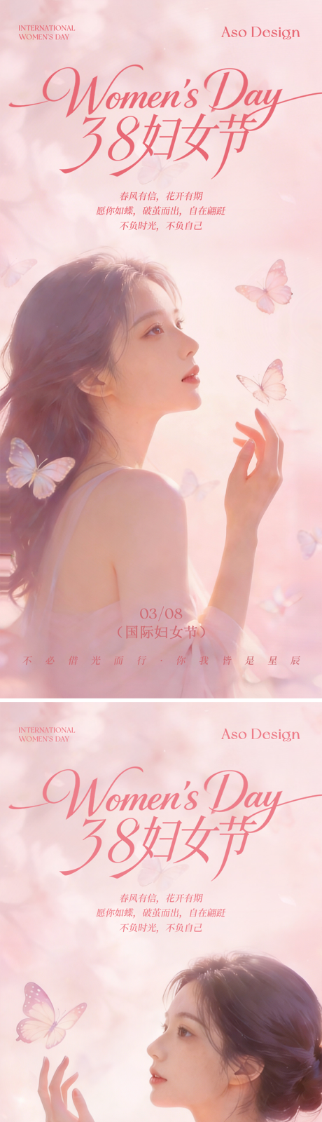 源文件下载【享设计】搜索编号：38570035640928487【妇女节女神节海报】