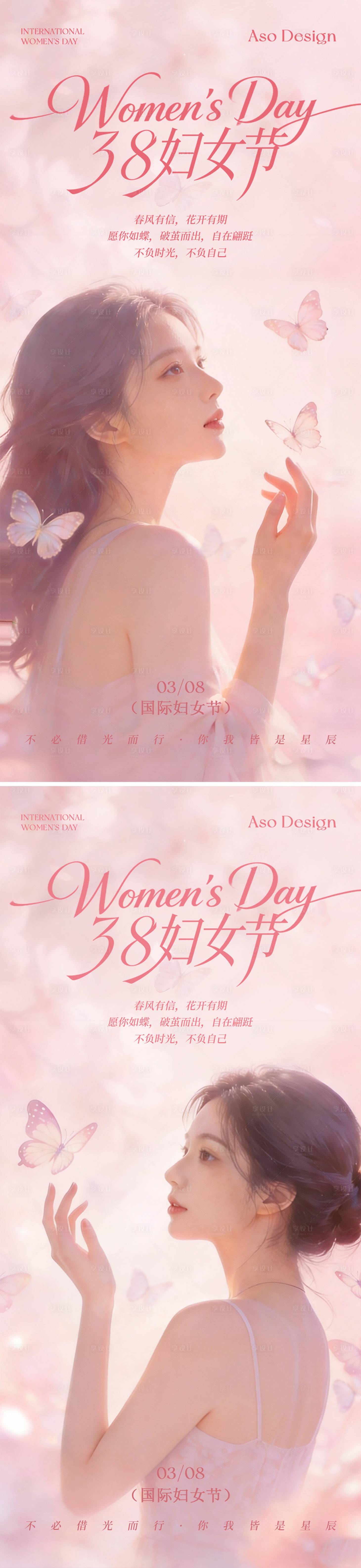 源文件下载【享设计】搜索编号：38570035640928487【妇女节女神节海报】