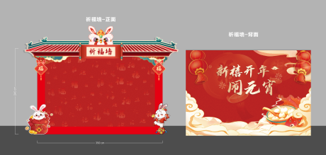 源文件下载【享设计】搜索编号：32290036010599751【元宵喜乐会背景板】