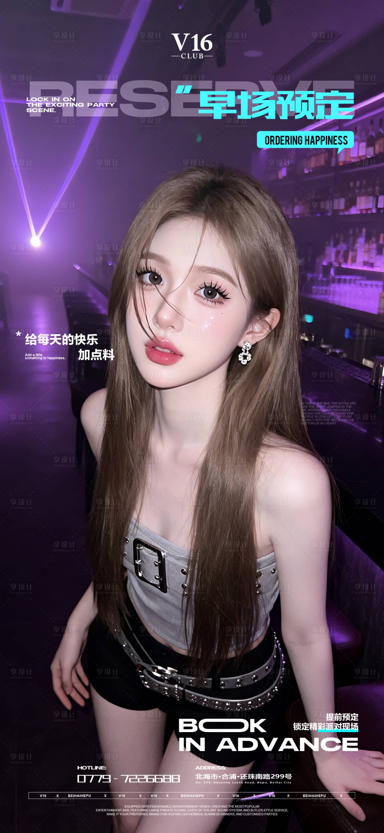 源文件下载【享设计】搜索编号：78040035731639129【早场预订酒吧夜店邀约美女喝酒海报】