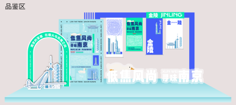 源文件下载【享设计】搜索编号：51550036103297780【活动展陈】
