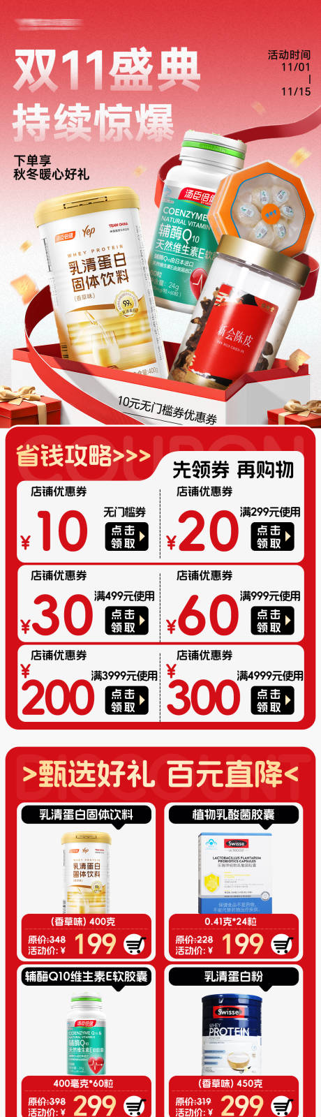 源文件下载【享设计】搜索编号：34500036010609799【双十一狂欢购】