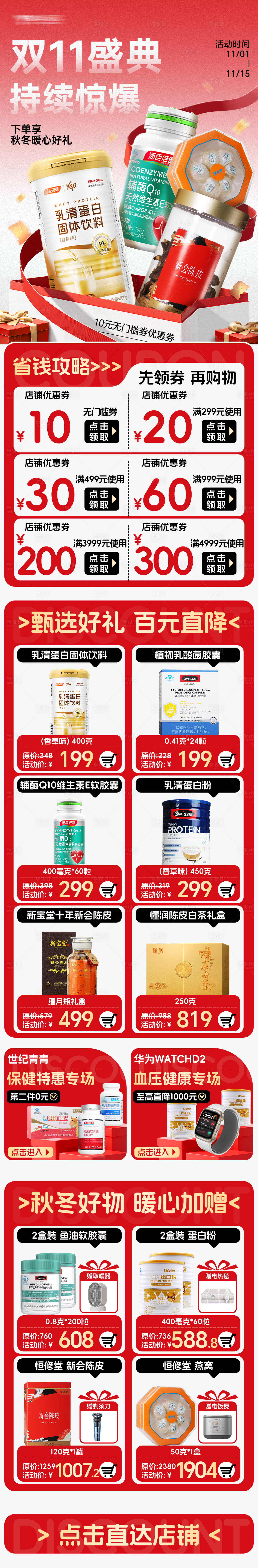 源文件下载【享设计】搜索编号：34500036010609799【双十一狂欢购】