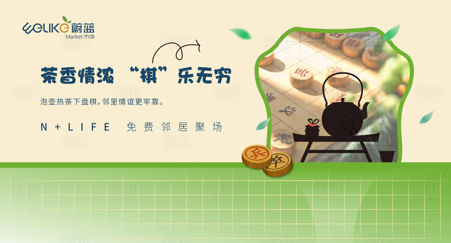 源文件下载【享设计】搜索编号：23100036018645856【农贸市场 】