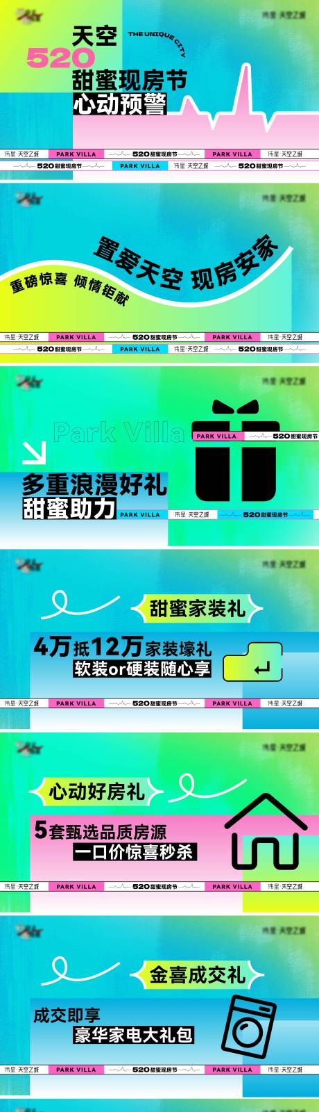 源文件下载【享设计】搜索编号：14060035888075896【520活动预告】