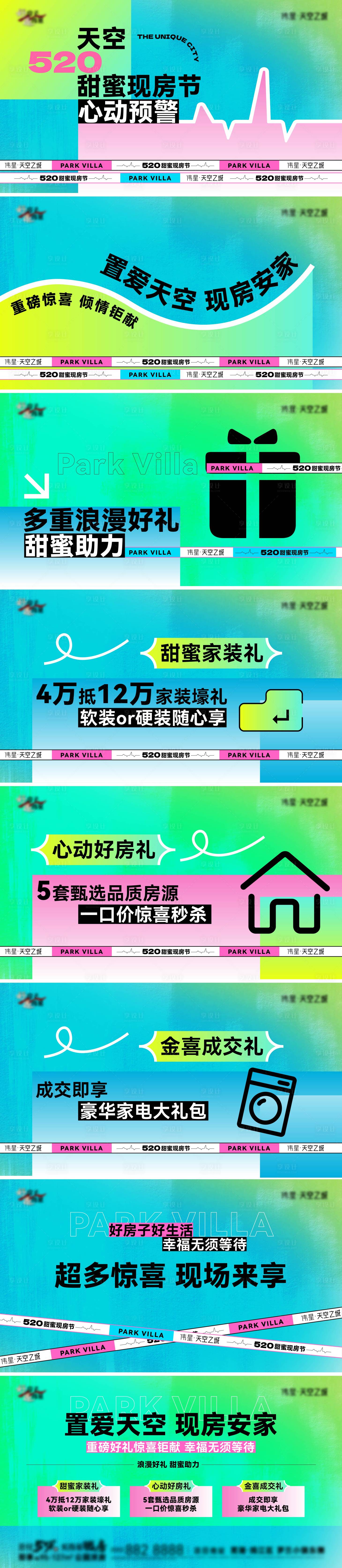 源文件下载【享设计】搜索编号：14060035888075896【520活动预告】