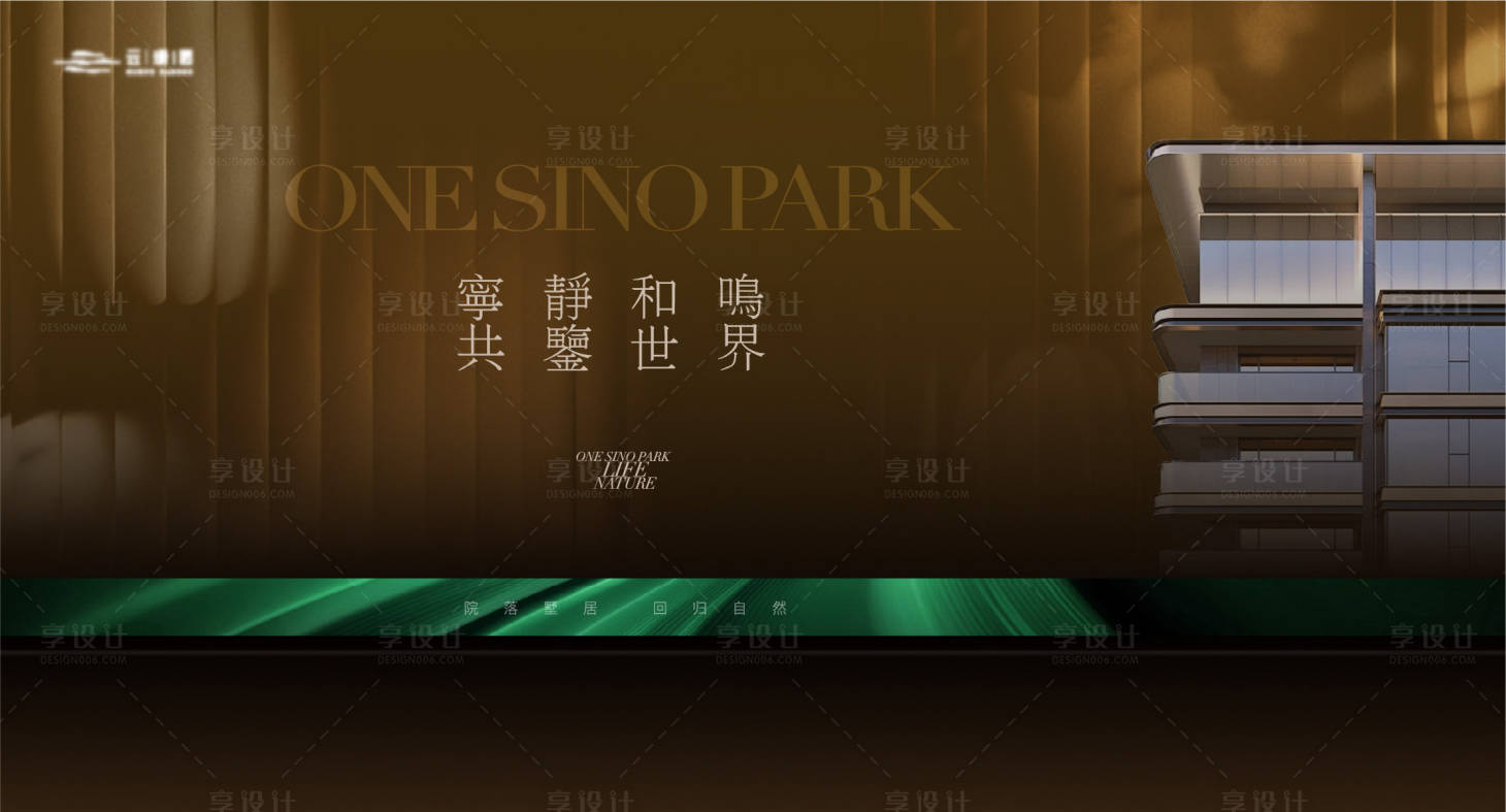 源文件下载【享设计】搜索编号：79170035828121444【高端品质地产建筑主形象】