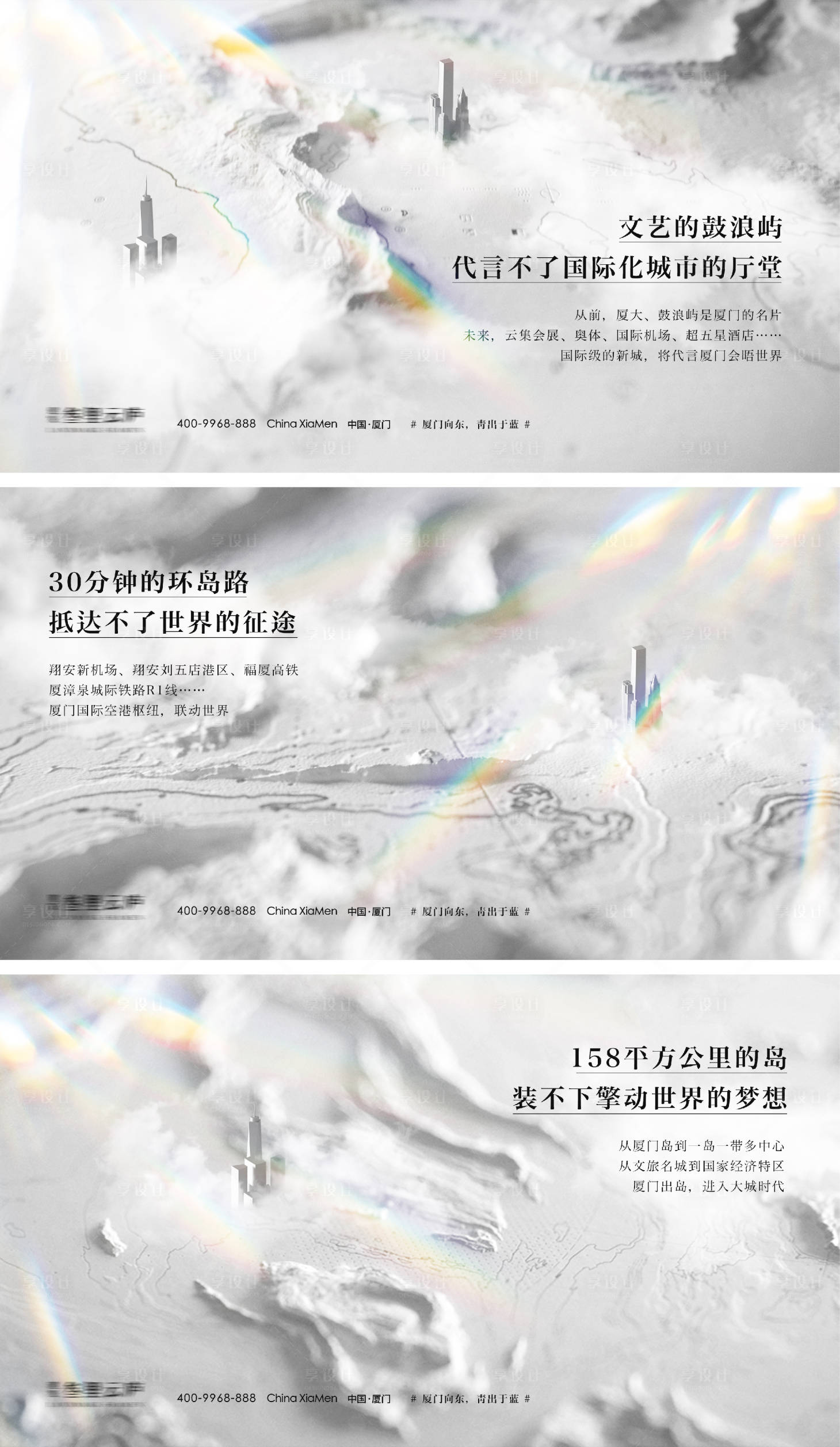 源文件下载【享设计】搜索编号：48130036022346797【项目区域价值海报】