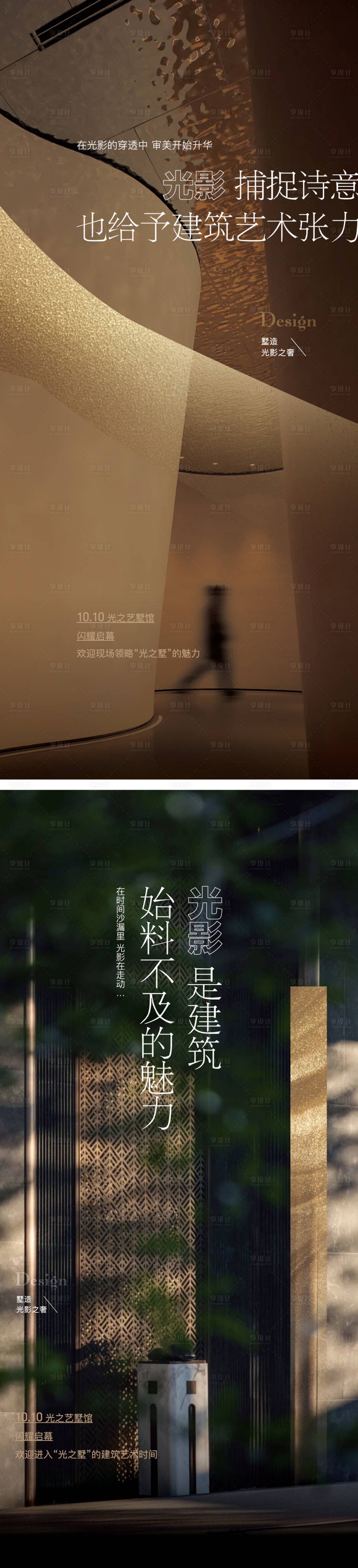 源文件下载【享设计】搜索编号：19240035852715757【示范区海报】