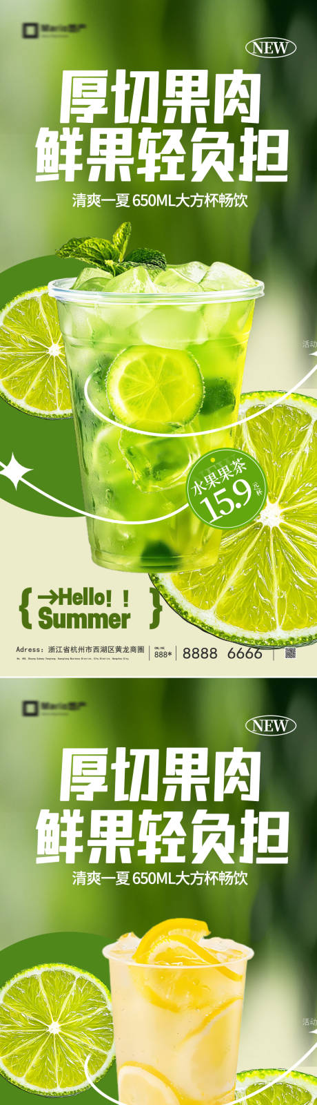 源文件下载【享设计】搜索编号：58720036109794936【水果茶】
