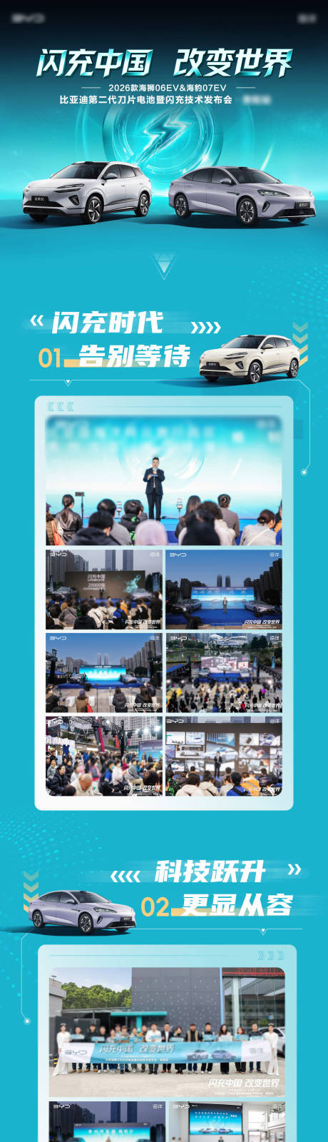 源文件下载【享设计】搜索编号：31430036122722299【上市活动长图】